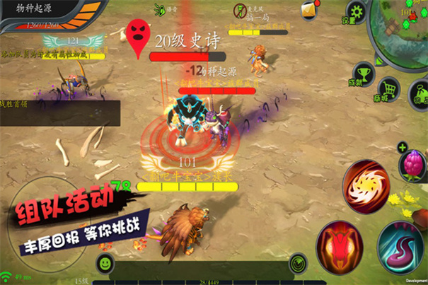 怪物工程师中文版游戏v3.0.0截图4