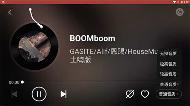 网易云车机版(无损音乐)完整版安装v6.1.70截图1