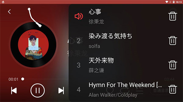 网易云车机版(无损音乐)完整版安装v6.1.70截图4