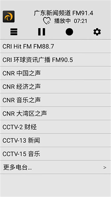 龙卷风收音机(手机版)最新版安装v4.1截图1