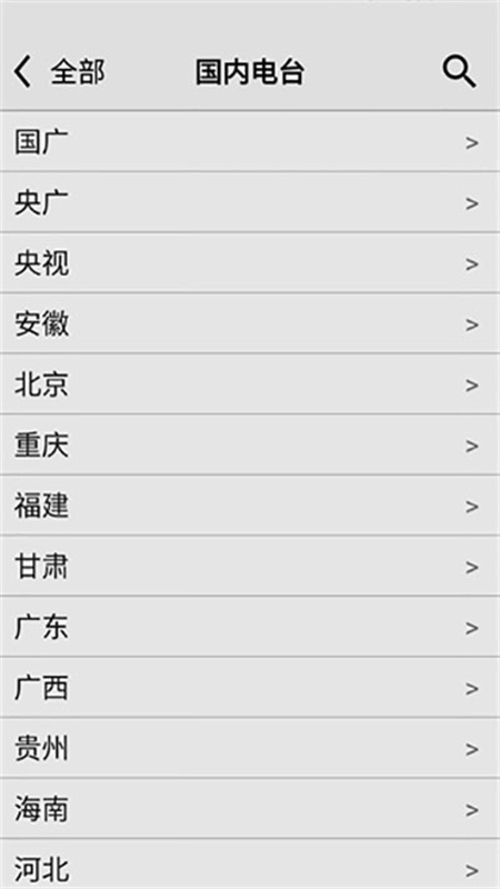 龙卷风收音机(手机版)最新版安装v4.1截图1