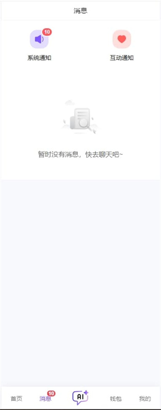 青丘语ai官方正版安装包v1.0.1截图1
