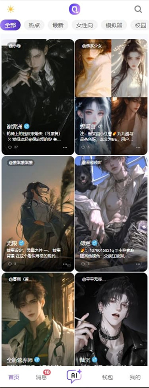 青丘语ai官方正版安装包v1.0.1截图2