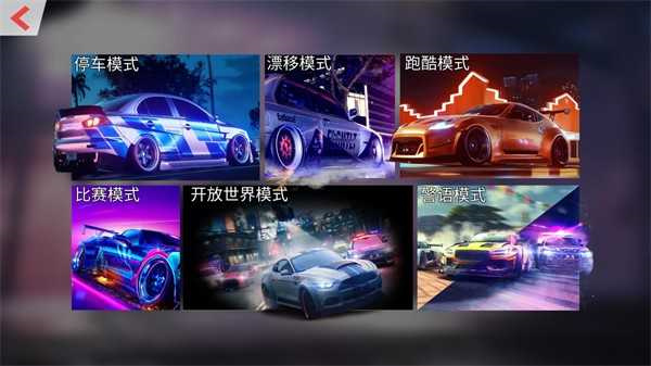 超跑驾驶X官方版v0.5截图1