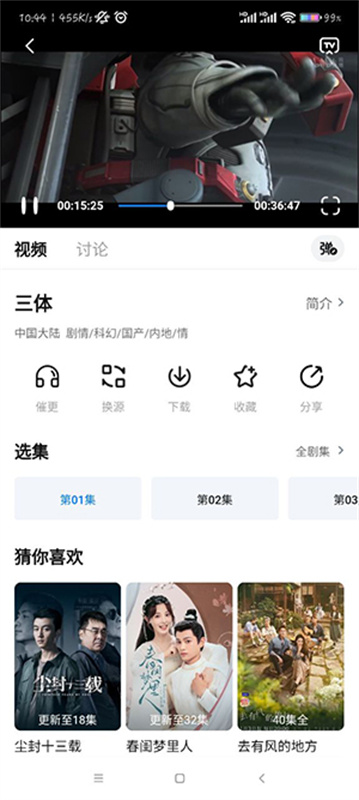 大师兄(免费影视剧)免费版安装v3.4.0截图1