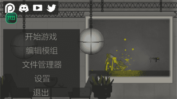 甜瓜游乐场1.0超老版截图1