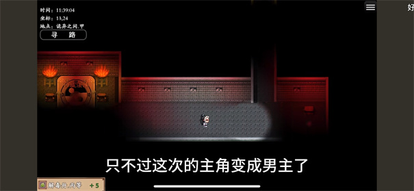 谪仙索欢录