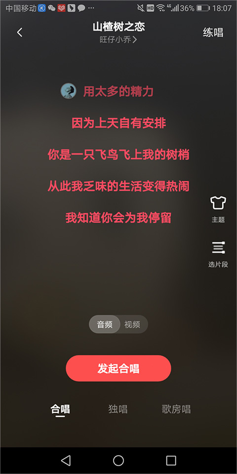 全民K歌官方版