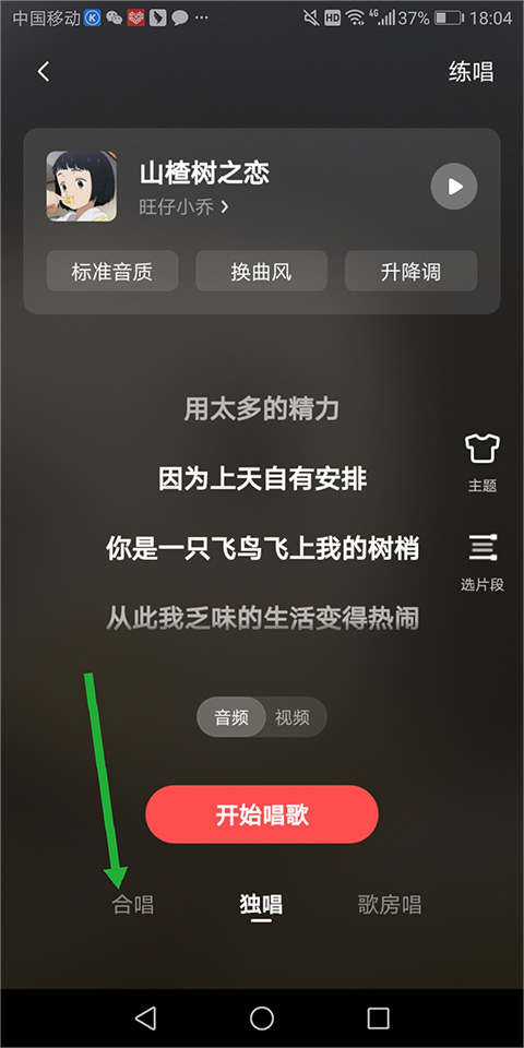 全民K歌官方版