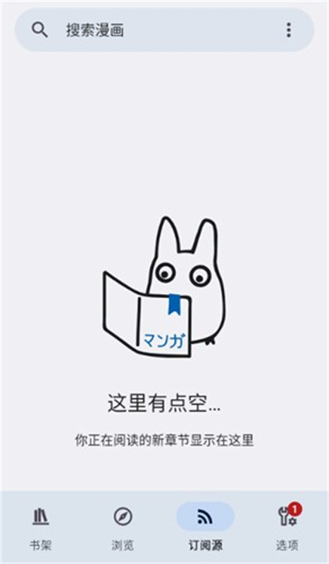 Kotatsu(免费漫画)完整版安装v9.2截图2
