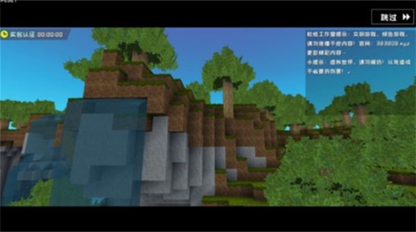 迷你世界sz版全新2.0v1.26.5截图1