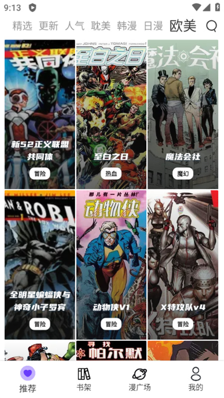 漫士多(手机版)完整版安装v1.10.6截图3