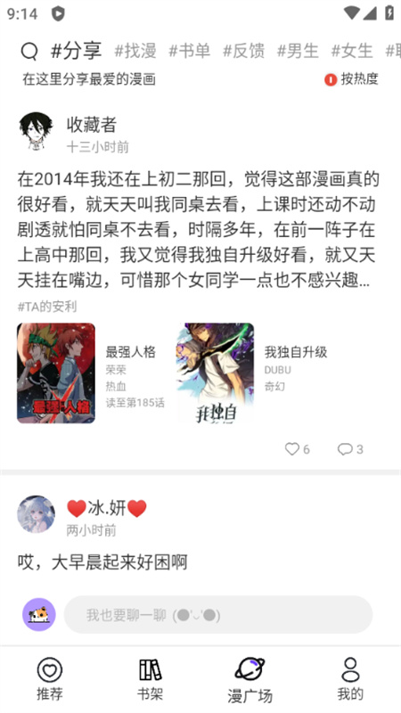 漫士多