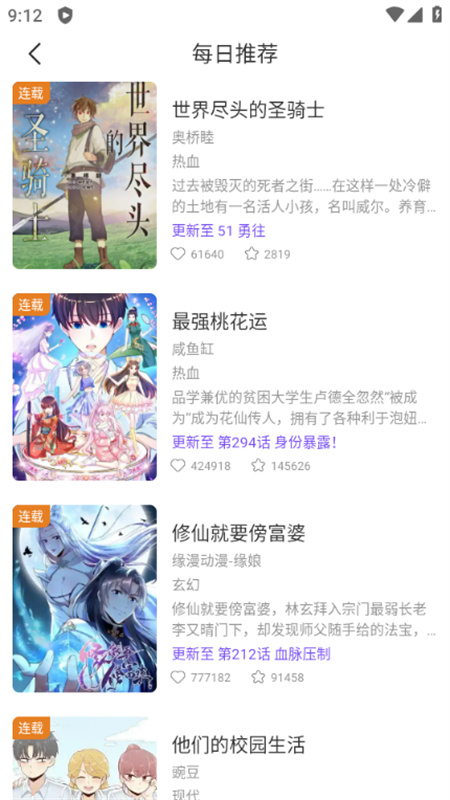 漫士多