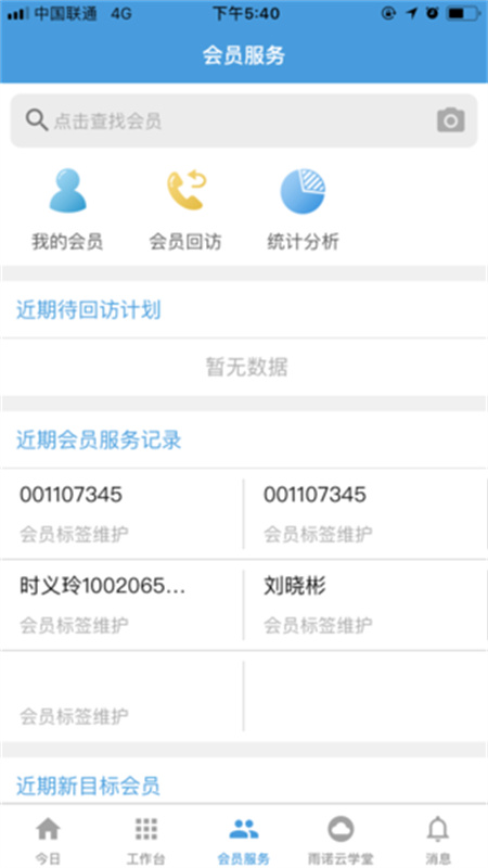 雨诺盘点(库存管理)安卓版安装v2.2.2截图1