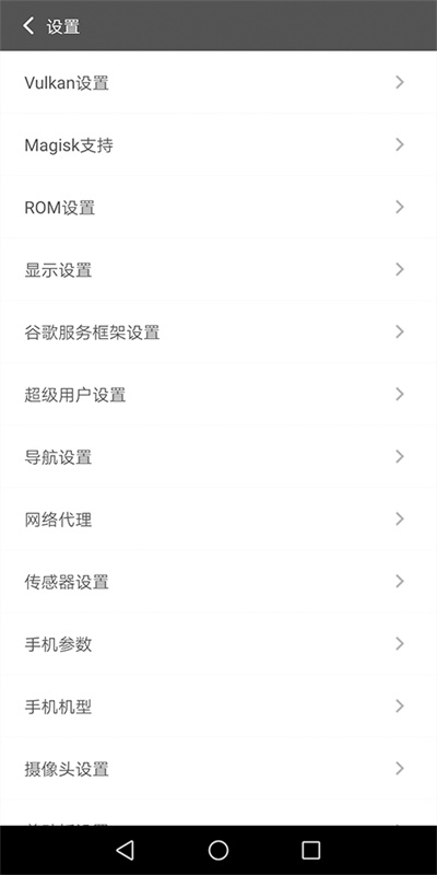 挽念虚拟机(虚拟机)免费版安装v15.0截图3