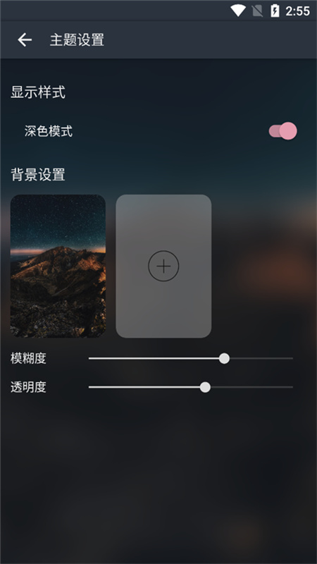 MusicFree(含插件)中文版安装v0.6.1截图1