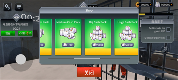 越狱模拟器汉化版手机v1.0.4截图2