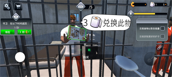 越狱模拟器汉化版手机v1.0.4截图5