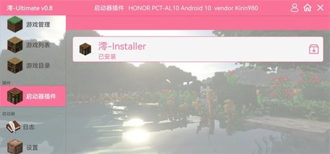 我的世界Ben10整合包