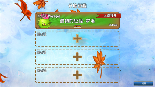 植物大战僵尸GhTr版