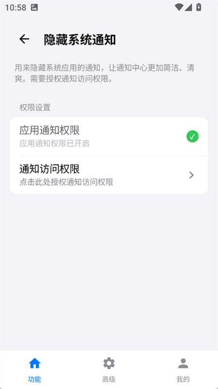 蓝河工具箱官方版(系统工具)免费版安装v4.3.6截图1