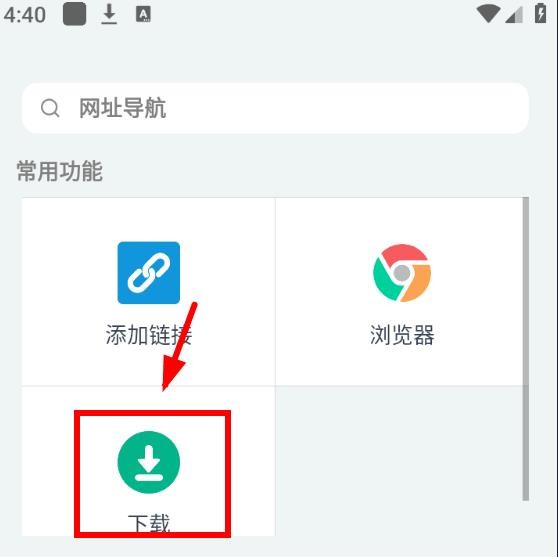 二驴下载完整版