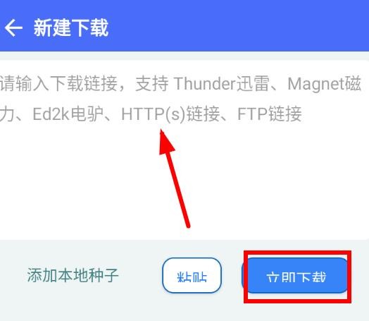二驴下载完整版