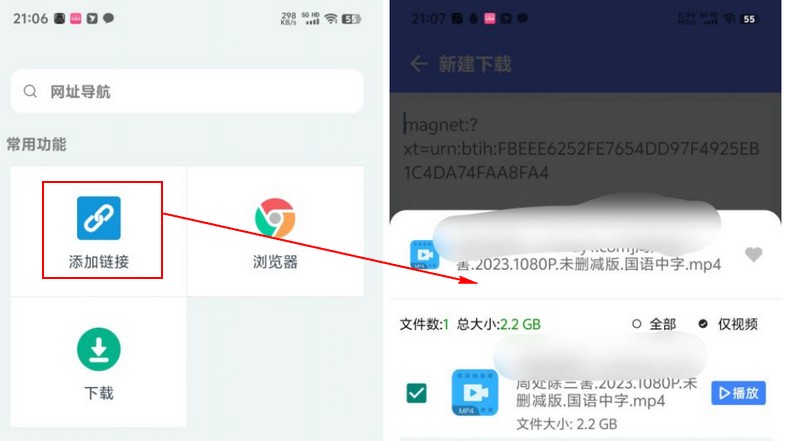 二驴下载完整版