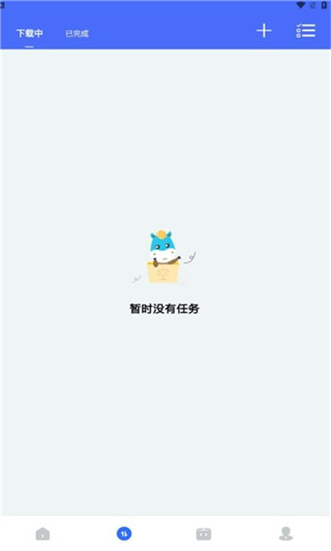 二驴下载完整版