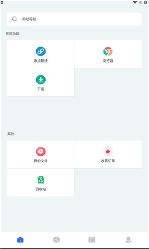 二驴下载完整版