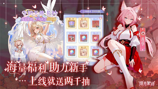 绯月絮语正版游戏安装v1.00.02截图2