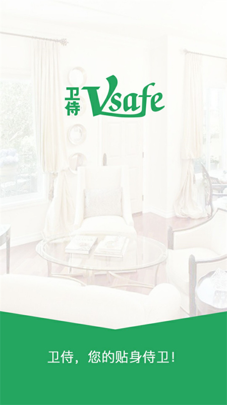 卫侍(监控器)手机版安装v8.0.1截图2