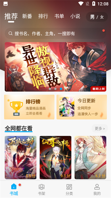 36漫画(免费漫画资源)手机版安装v9.191.216截图2
