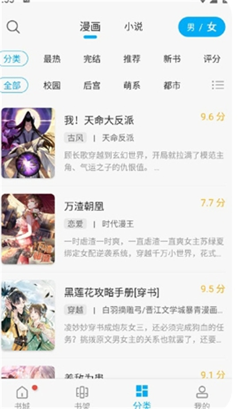 36漫画(免费漫画资源)手机版安装v9.191.216截图4