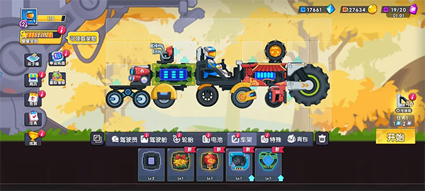 登山飞车3最新版v1.0.0截图1