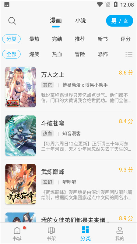 36漫画