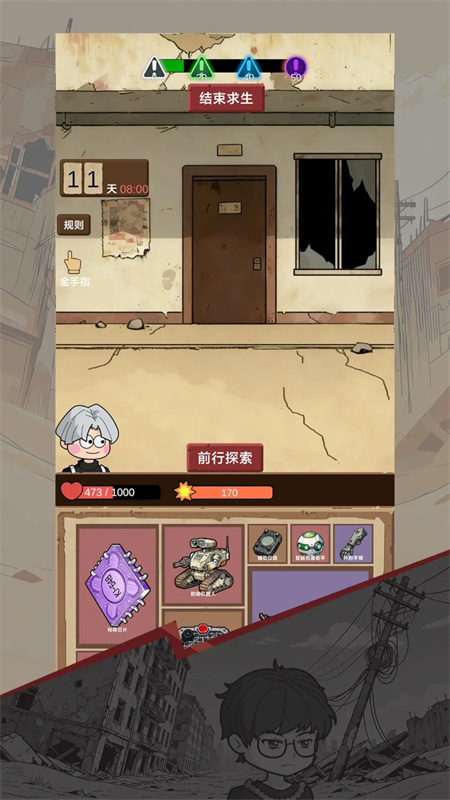 宿舍求生废土篇官方版手游安装v0.1截图2