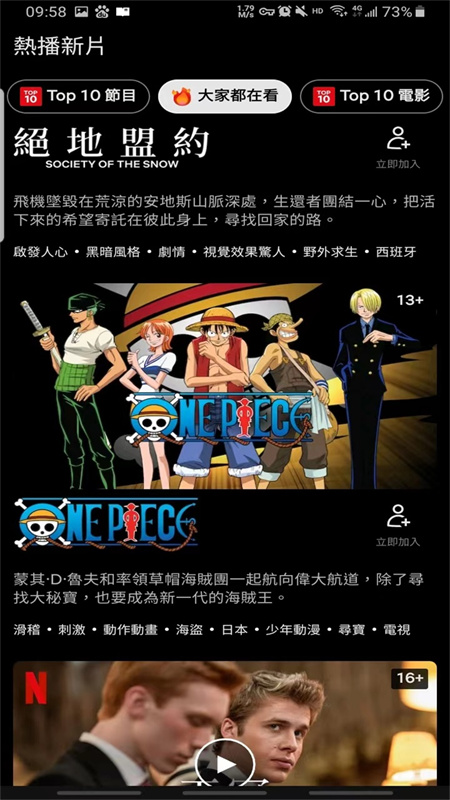 奈飞(Netflix)中文版安装v9.20.0截图2
