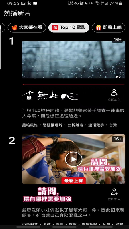 奈飞(Netflix)中文版安装v9.20.0截图3