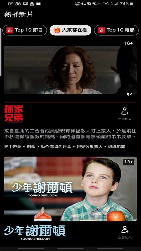 奈飞(Netflix)中文版安装v9.20.0截图1