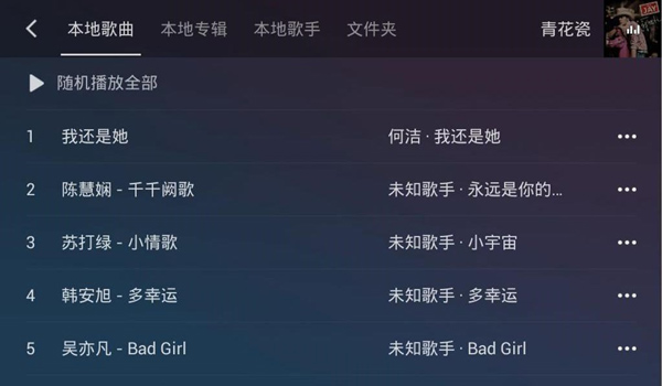 QQ音乐车机版(腾讯软件)手机版安装v3.5.0.3截图1