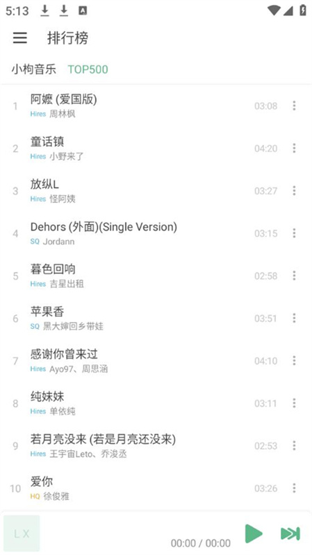 洛雪音乐(LXMusic)手机版安装v1.8.0-beta.1截图1