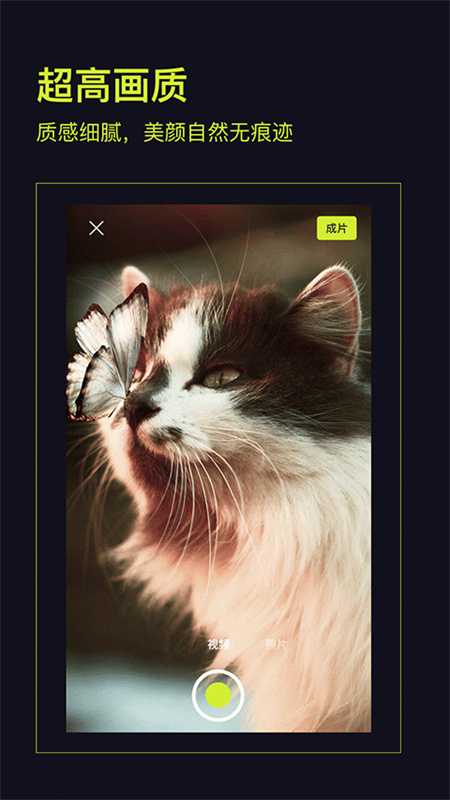 咔皮action(特效相机)官方版安装v3.12.4截图1