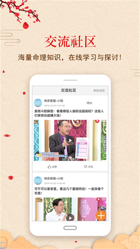 中华鲁班尺(手机版)免费版安装v1.0.8截图2
