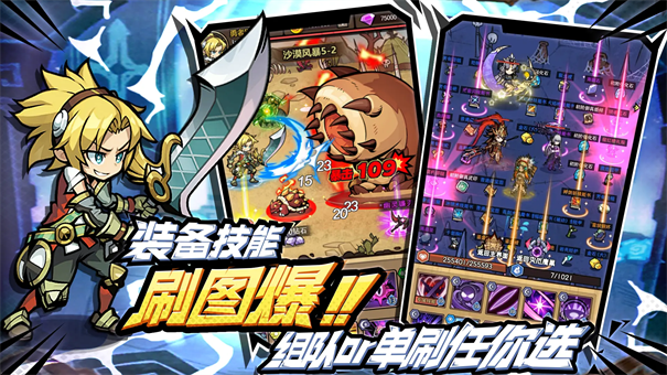 荣耀冒险王公测版游戏安装v1.1.15截图1