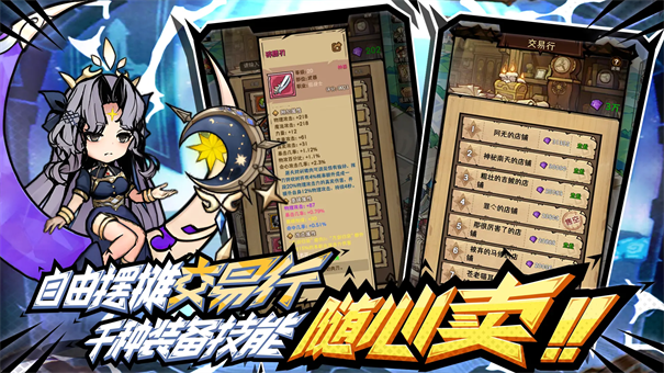 荣耀冒险王公测版游戏安装v1.1.15截图3