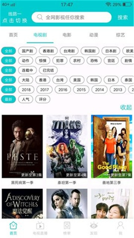 javdb番剧(免费电视剧)手机版安装v2.1截图3