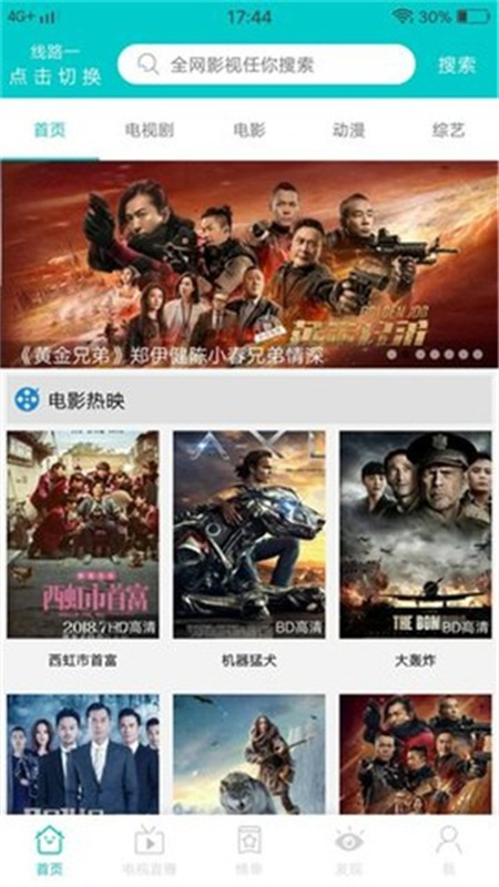 javdb番剧(免费电视剧)手机版安装v2.1截图2
