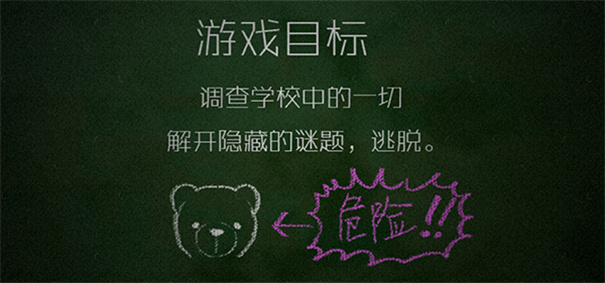 逃出学校1994完整版游戏免费v1.0.2截图2